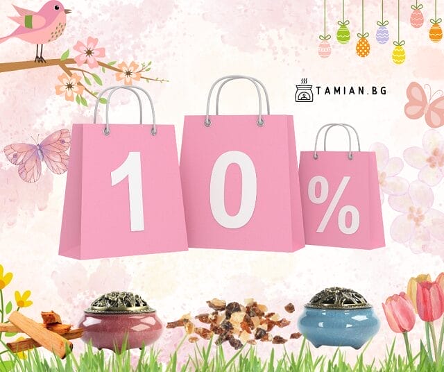 Три розови пазарски чанти показват "10%". Фонът включва флорални мотиви, висящи великденски яйца, птица, пеперуди и подправки. Показан е уебсайтът "TAMIAN.BG".